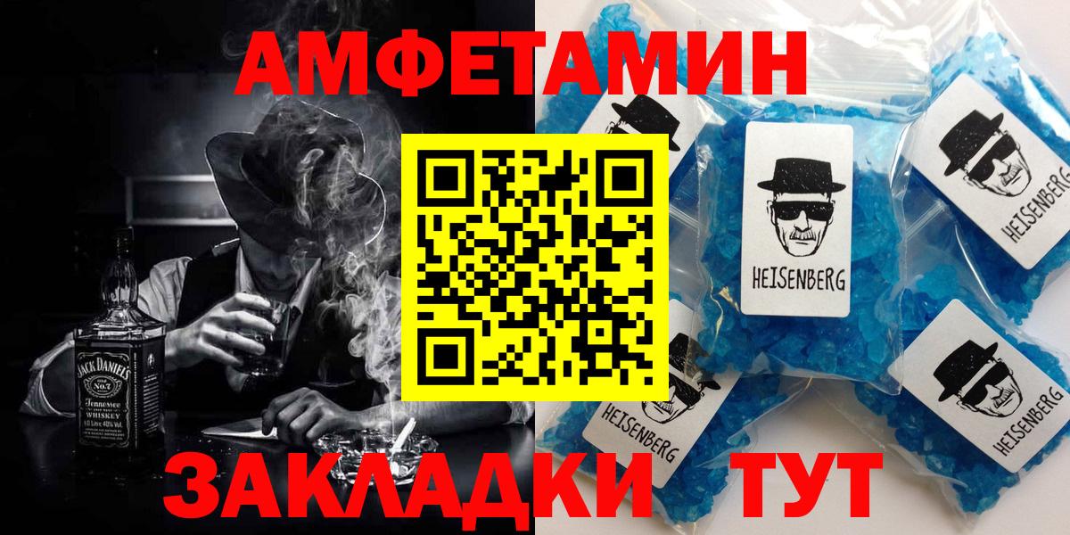 Амфетамин 98% Великий Новгород
