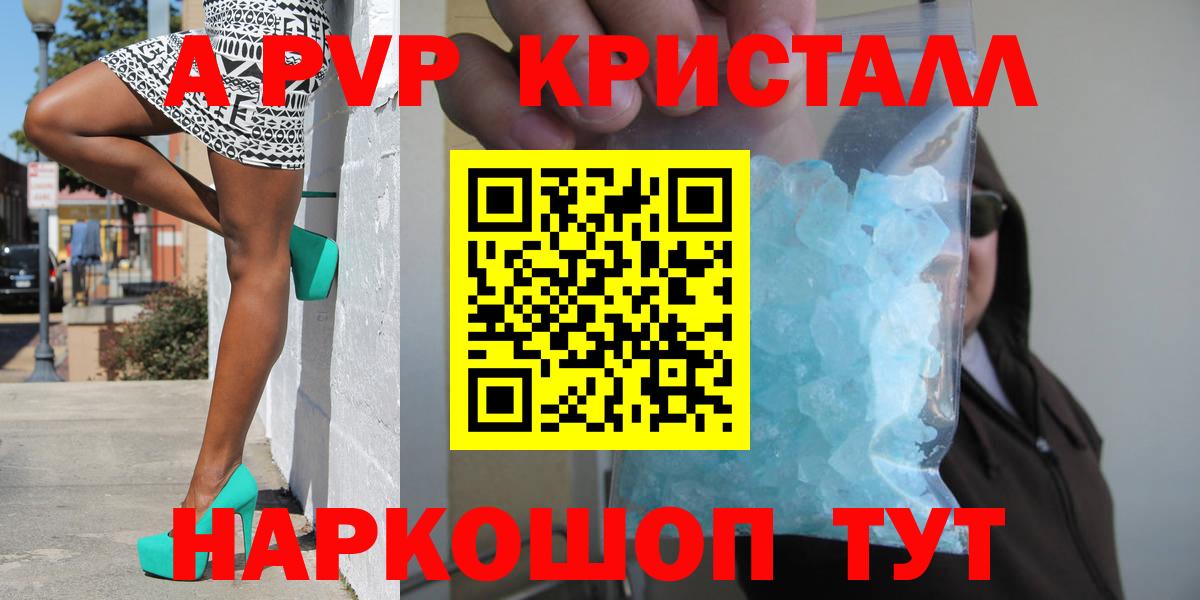 A-PVP мука Великий Новгород