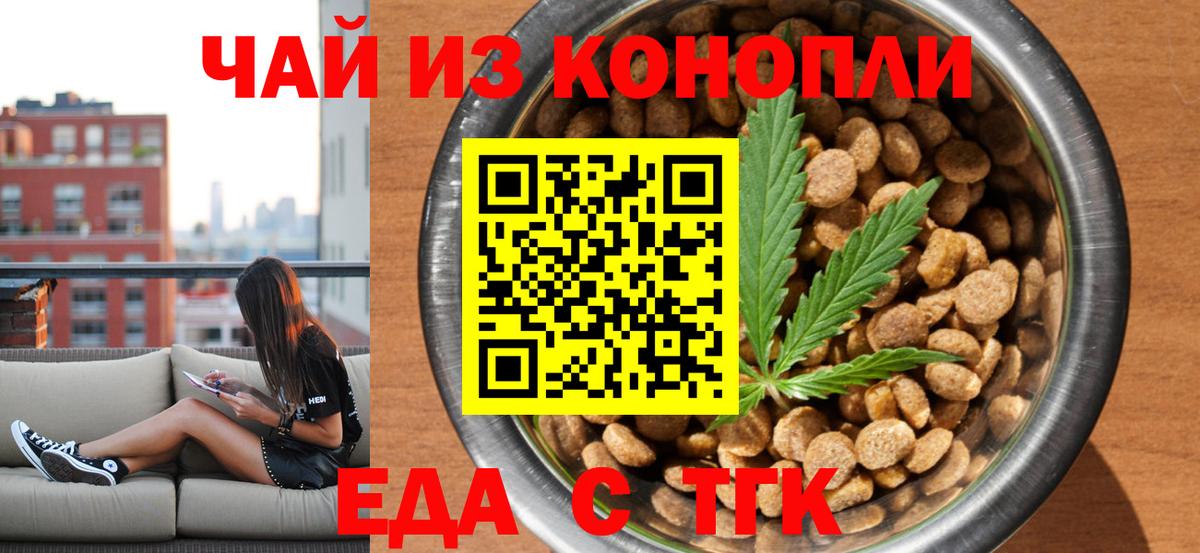 Печенье с ТГК марихуана  Вход с VPN  Великий Новгород 
