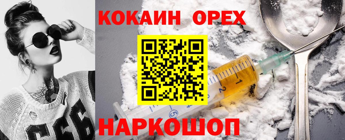 Великий Новгород  где купить наркоту  Кокаин FishScale  Вход с VPN  Кокаин FishScale 