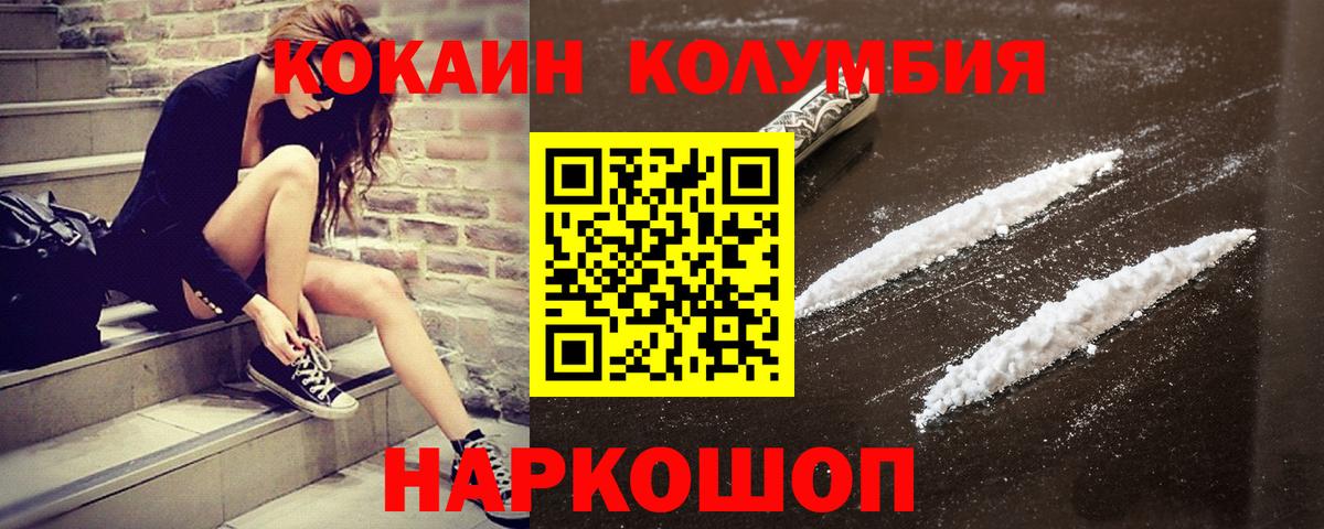 КОКАИН Боливия Великий Новгород