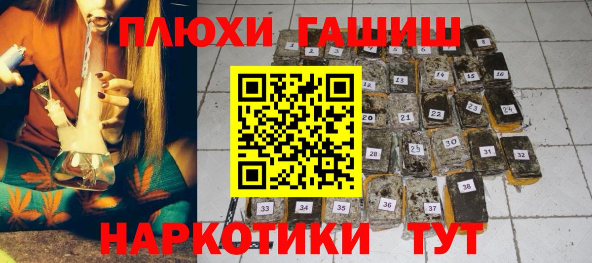 Великий Новгород  Гашиш  Вход с VPN  ГАШИШ индика сатива 