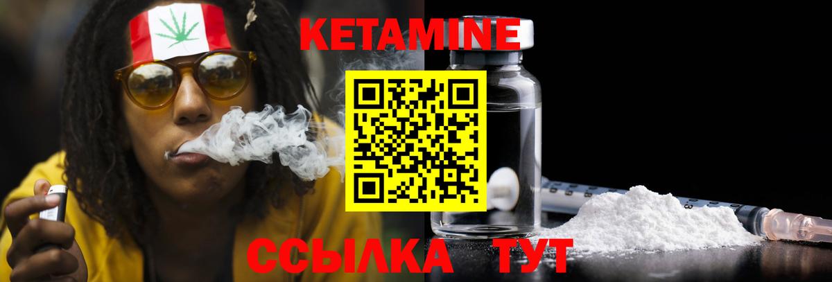 Кетамин ketamine  Кетамин VHQ  Великий Новгород  мега онион  Вход с VPN 