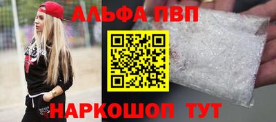 Альфа ПВП Наро-Фоминск
