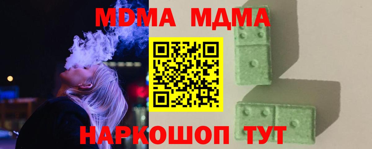 Великий Новгород  МДМА crystal  МДМА VHQ  МДМА  Вход с VPN 
