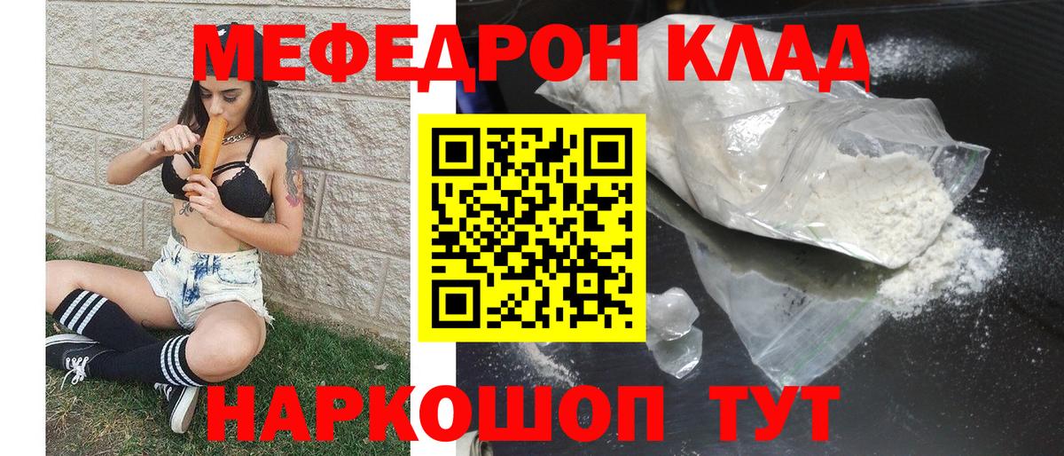 МЕФ Великий Новгород