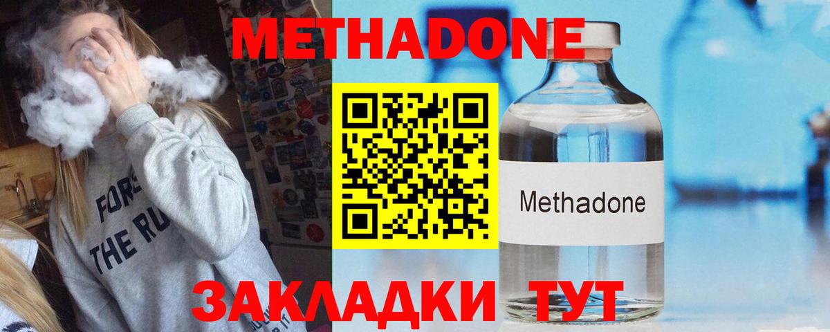 Метадон VHQ  Вход с VPN  Великий Новгород 