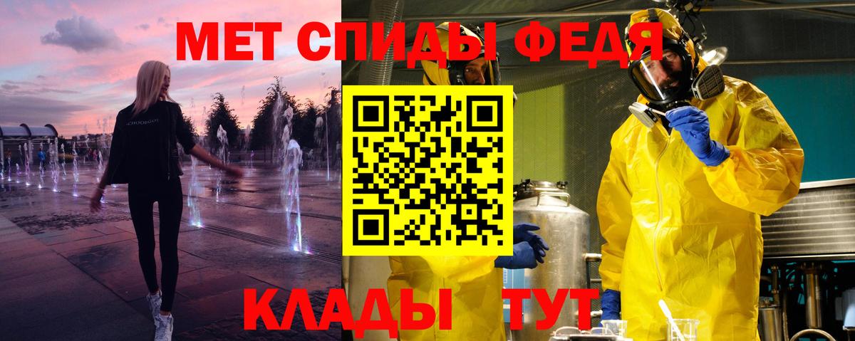 МЕТАМФЕТАМИН винт  Вход с VPN  Великий Новгород 