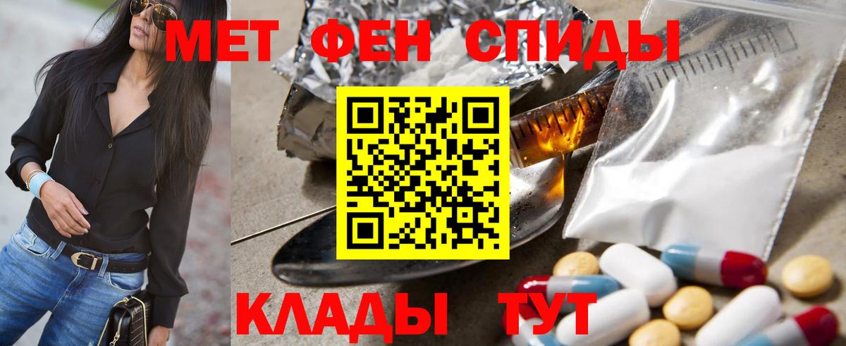 МЕТАМФЕТАМИН Декстрометамфетамин 99.9% Великий Новгород