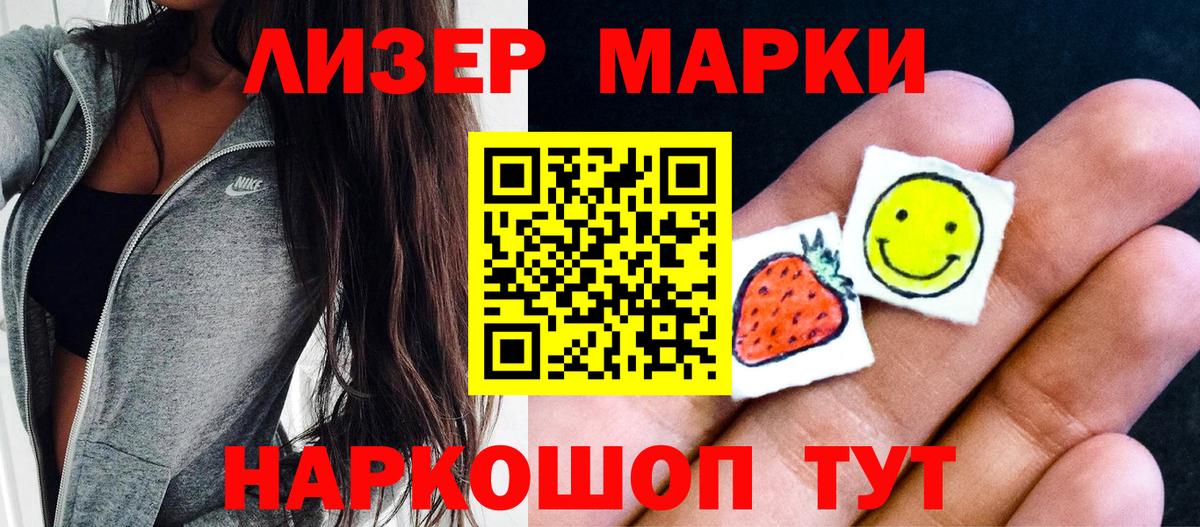 Великий Новгород  наркошоп  Марки N-bome  Вход с VPN  Марки NBOMe 1,5мг 