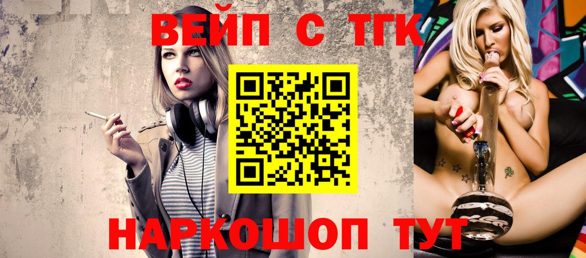 Великий Новгород  ТГК THC oil  ТГК гашишное масло  Вход с VPN 