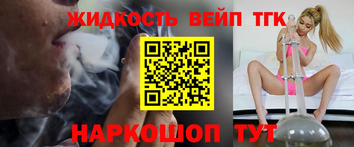 Дистиллят ТГК Wax Великий Новгород